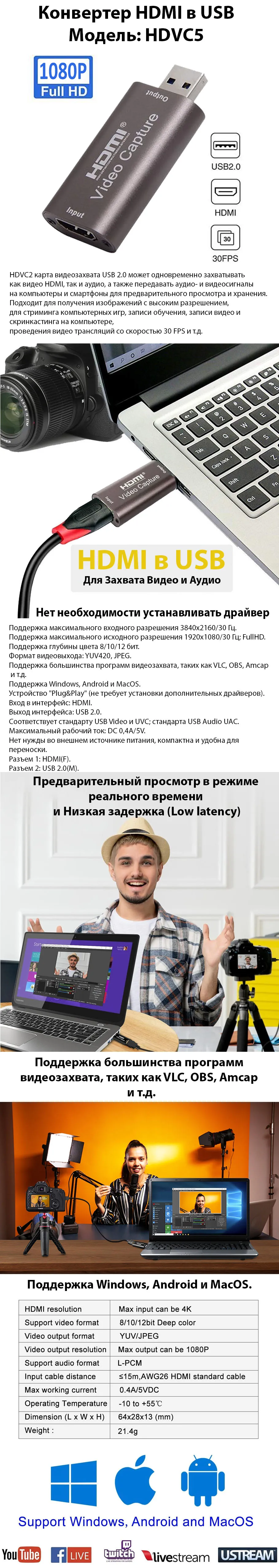 HDVC5